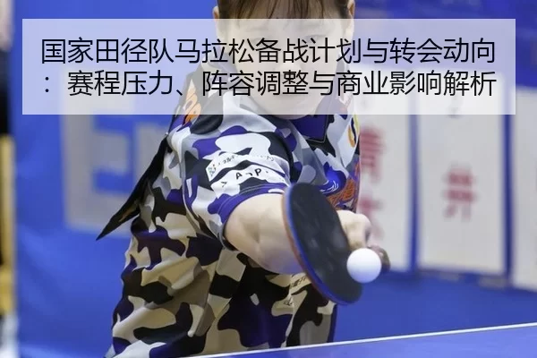 guo-jia-tian-jing-dui-ma-la-song-bei-zhan-ji-hua-yu-zhuan-hui-dong-xiang-sai-cheng-ya-li-zhen-rong-tiao-zheng-yu-shang-2-122.jpg